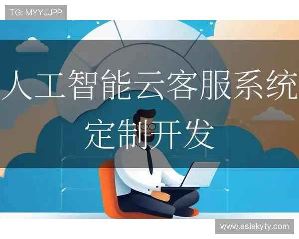 开云体育平台：客户服务体系建设与用户反馈机制的全面介绍