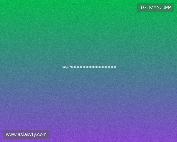 Kaiyun开云滚球盘平台最新优惠活动与促销信息全面介绍助你享受更多福利